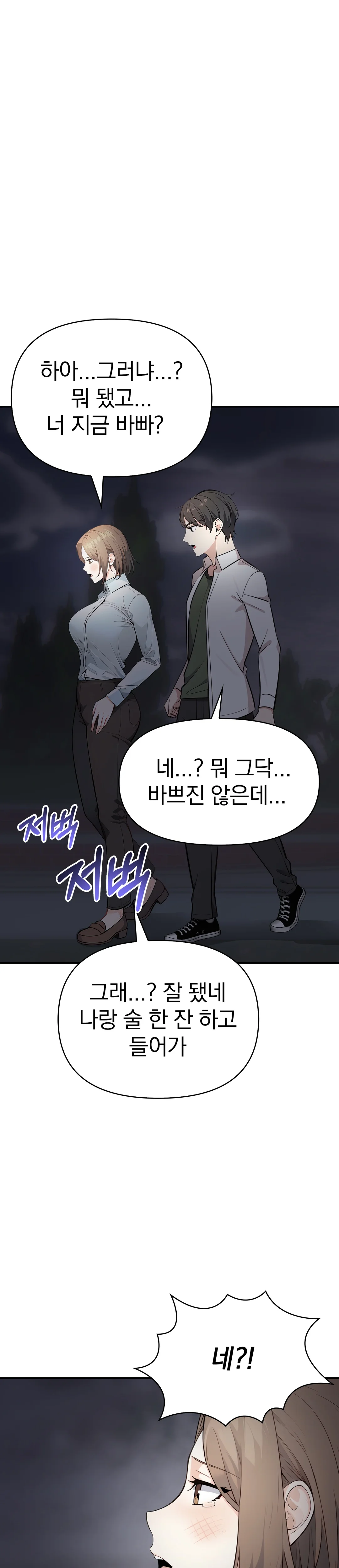 9화 6